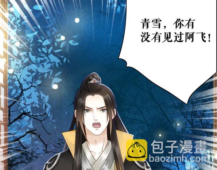 《极品废材小姐》第134话 抓住狐狸尾巴 第18页