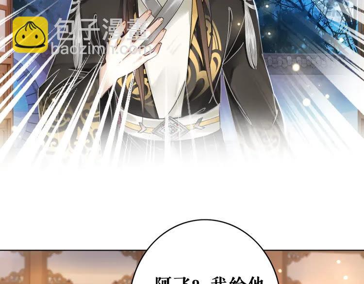 《极品废材小姐》第134话 抓住狐狸尾巴 第19页