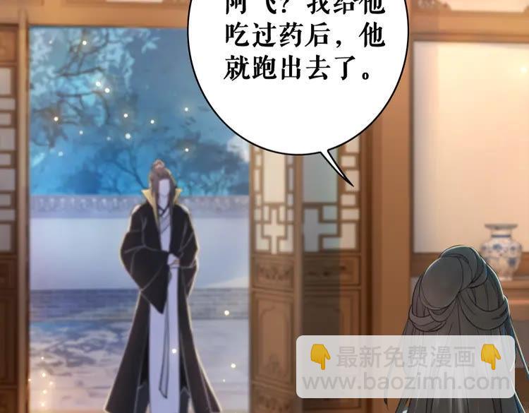 《极品废材小姐》第134话 抓住狐狸尾巴 第20页