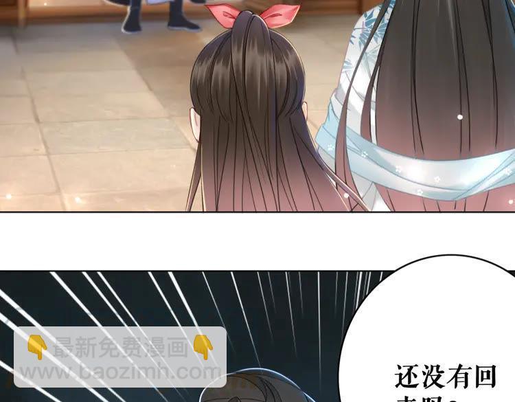 《极品废材小姐》第134话 抓住狐狸尾巴 第21页