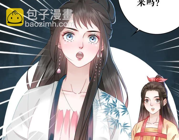 《极品废材小姐》第134话 抓住狐狸尾巴 第22页