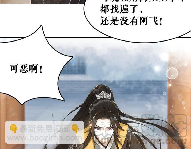 《极品废材小姐》第134话 抓住狐狸尾巴 第26页