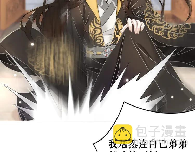 《极品废材小姐》第134话 抓住狐狸尾巴 第27页