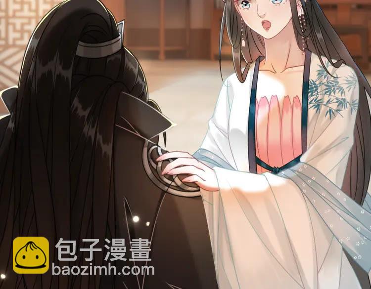 《极品废材小姐》第134话 抓住狐狸尾巴 第29页