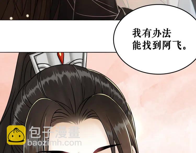 《极品废材小姐》第134话 抓住狐狸尾巴 第30页