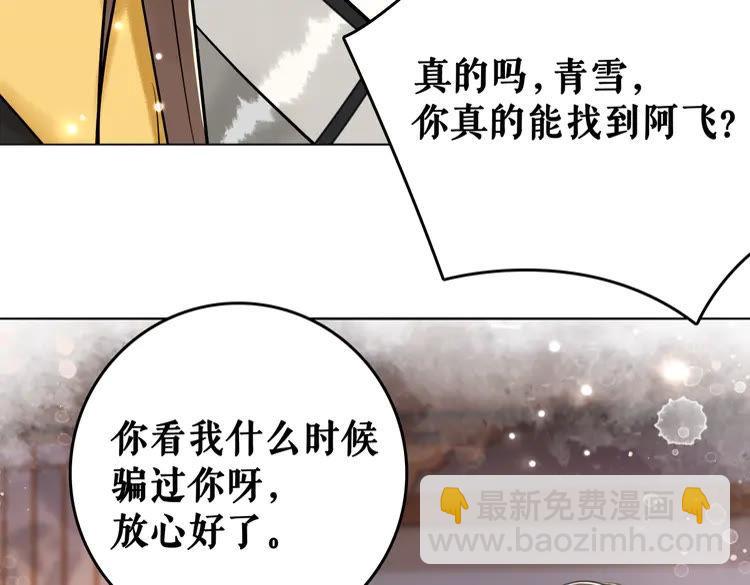 《极品废材小姐》第134话 抓住狐狸尾巴 第32页