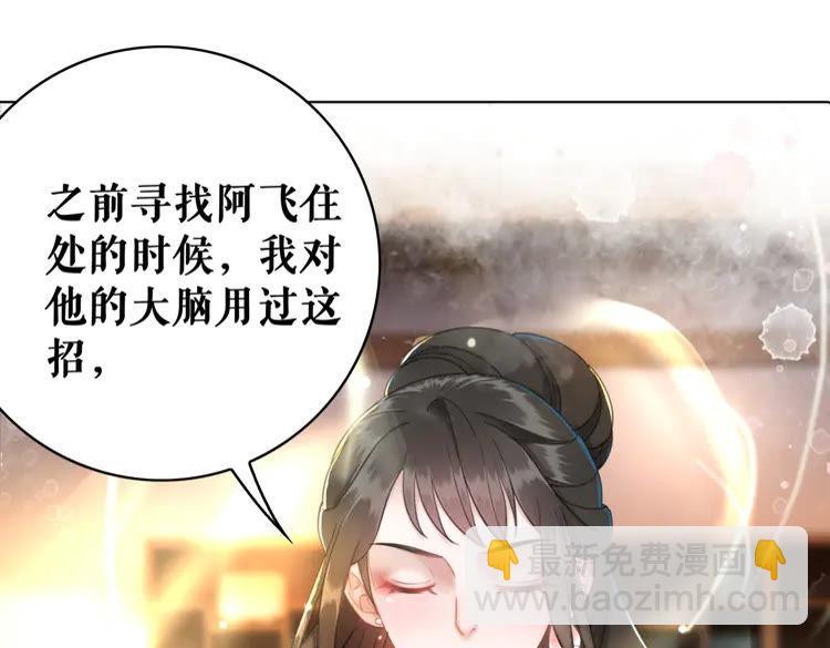 《极品废材小姐》第134话 抓住狐狸尾巴 第35页