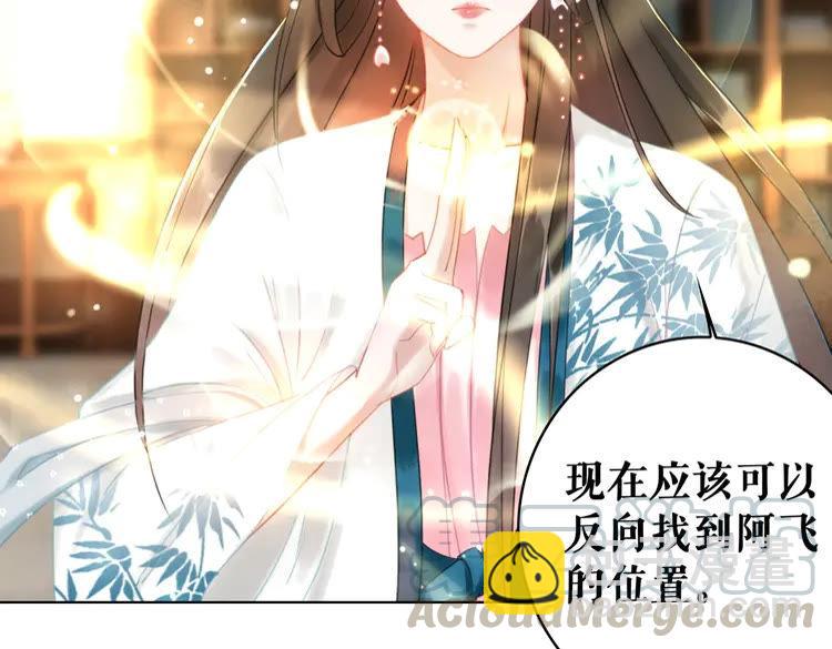《极品废材小姐》第134话 抓住狐狸尾巴 第36页