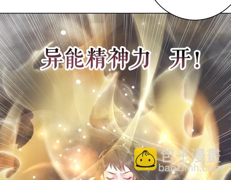 《极品废材小姐》第134话 抓住狐狸尾巴 第37页