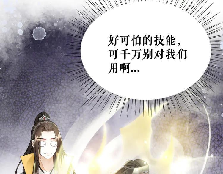 《极品废材小姐》第134话 抓住狐狸尾巴 第39页