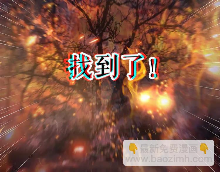 《极品废材小姐》第134话 抓住狐狸尾巴 第44页