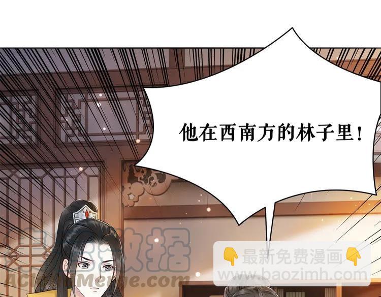 《极品废材小姐》第134话 抓住狐狸尾巴 第46页