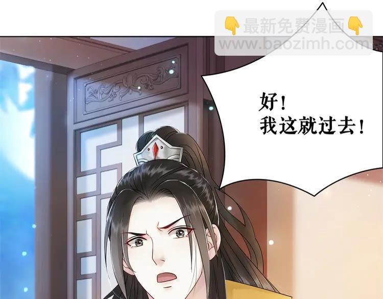 《极品废材小姐》第134话 抓住狐狸尾巴 第48页