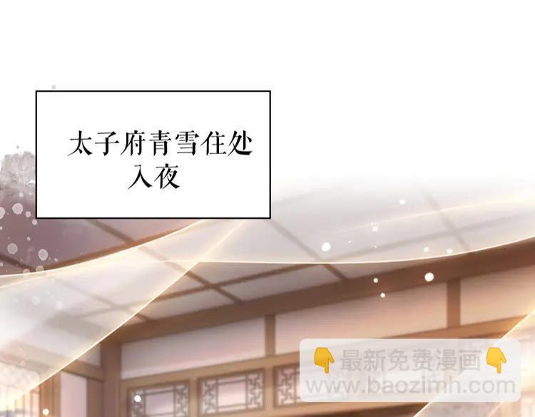 《极品废材小姐》第134话 抓住狐狸尾巴 第4页