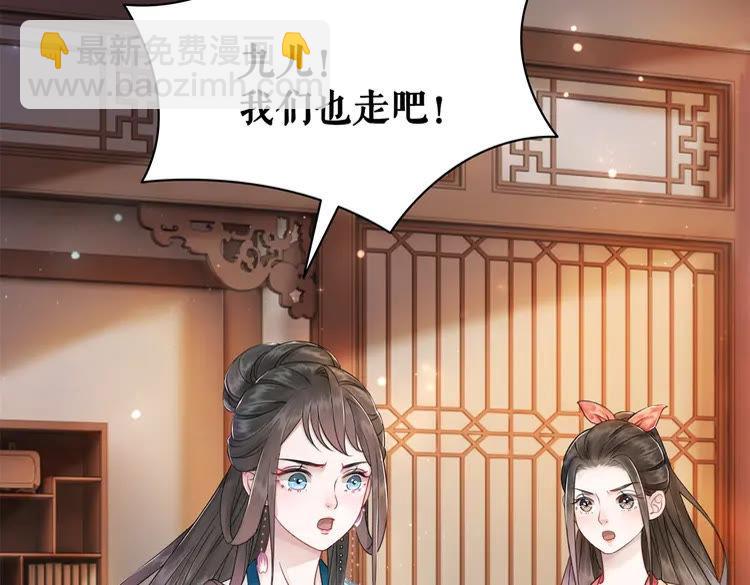 《极品废材小姐》第134话 抓住狐狸尾巴 第50页