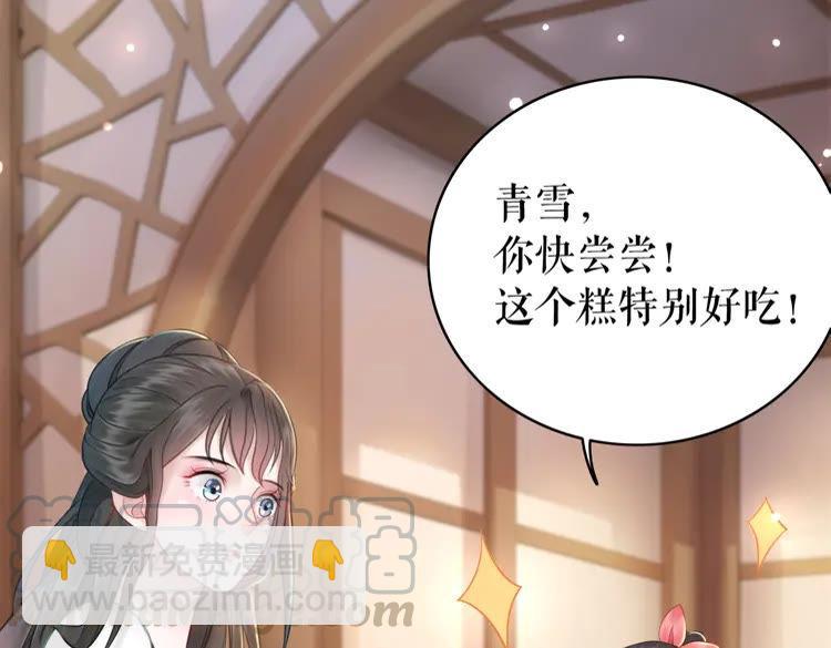 《极品废材小姐》第134话 抓住狐狸尾巴 第6页