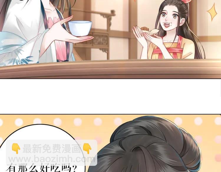 《极品废材小姐》第134话 抓住狐狸尾巴 第7页