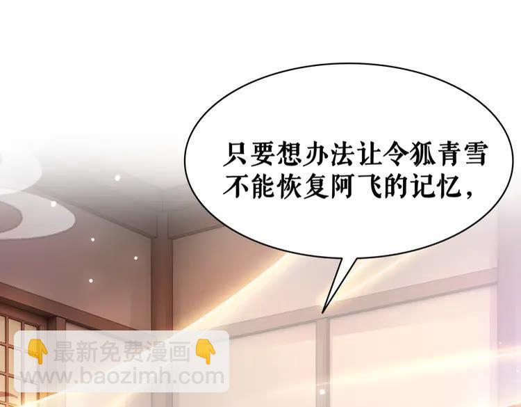 《极品废材小姐》第132话 教训白莲花 第10页