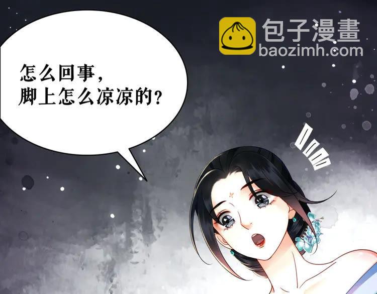 《极品废材小姐》第132话 教训白莲花 第13页