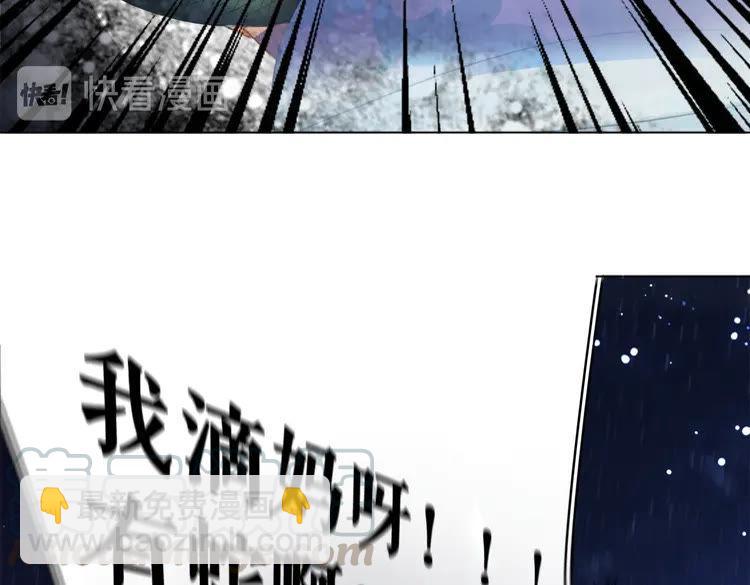 《极品废材小姐》第132话 教训白莲花 第21页