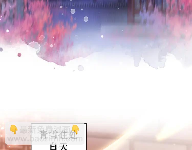 《极品废材小姐》第132话 教训白莲花 第23页