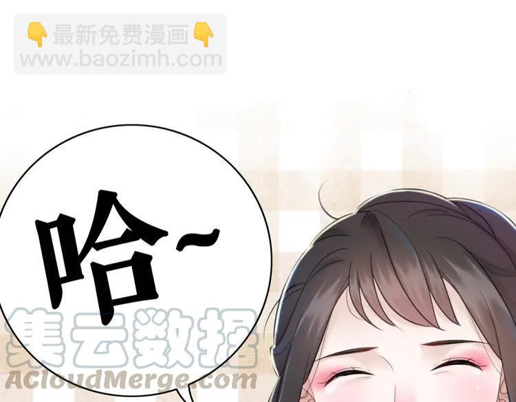 《极品废材小姐》第132话 教训白莲花 第26页