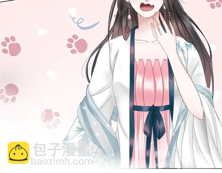 《极品废材小姐》第132话 教训白莲花 第29页