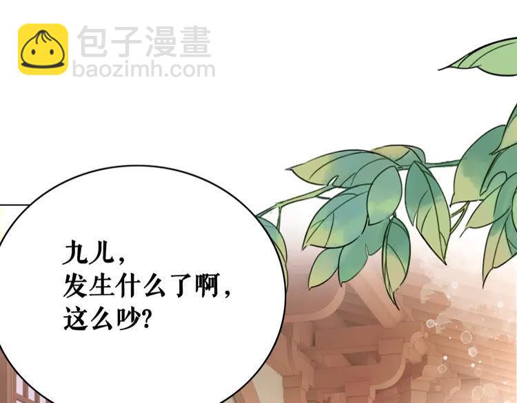 《极品废材小姐》第132话 教训白莲花 第37页