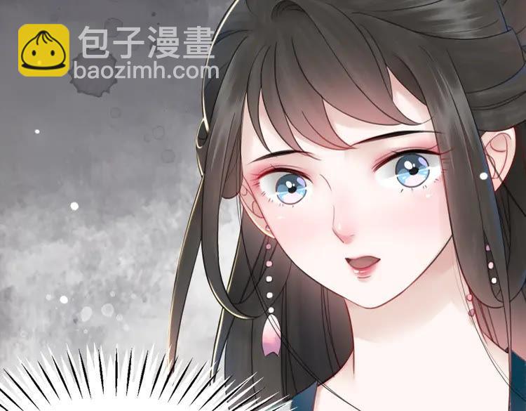 《极品废材小姐》第132话 教训白莲花 第42页