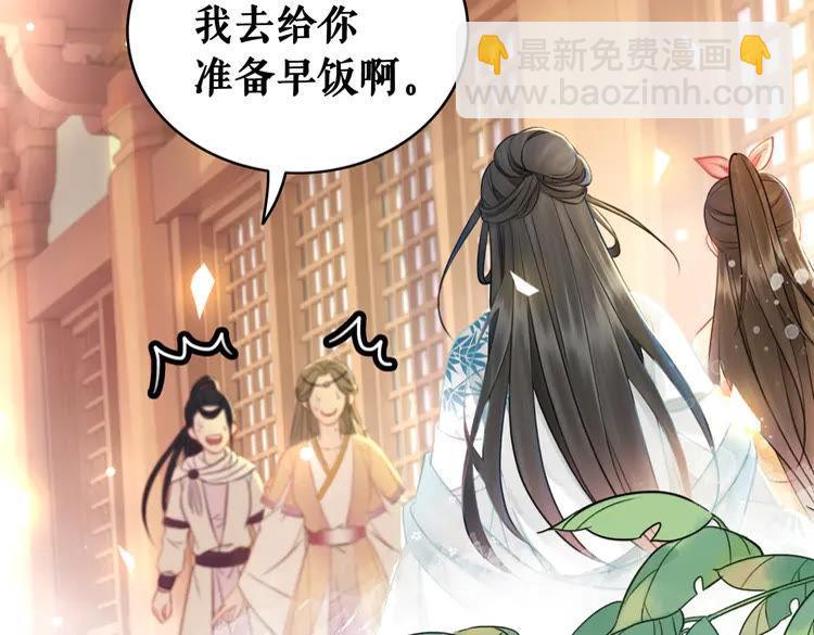《极品废材小姐》第132话 教训白莲花 第44页