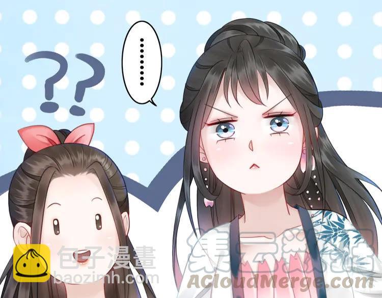 《极品废材小姐》第132话 教训白莲花 第46页