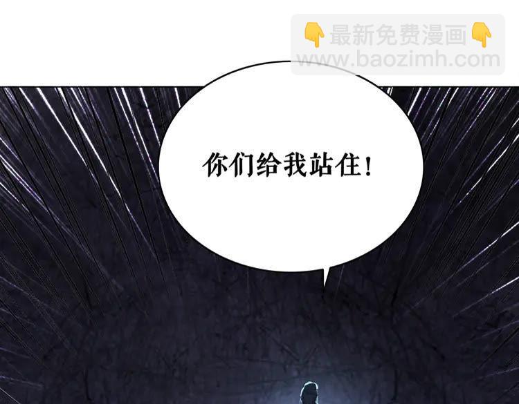 《极品废材小姐》第132话 教训白莲花 第48页