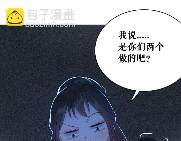 《极品废材小姐》第132话 教训白莲花 第50页