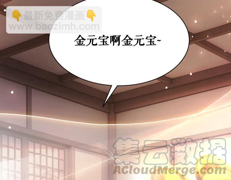 《极品废材小姐》第132话 教训白莲花 第6页
