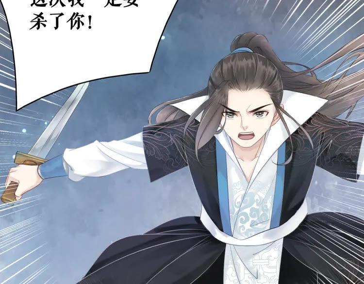 《极品废材小姐》第133话 暗藏杀机 第10页