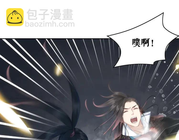 《极品废材小姐》第133话 暗藏杀机 第14页