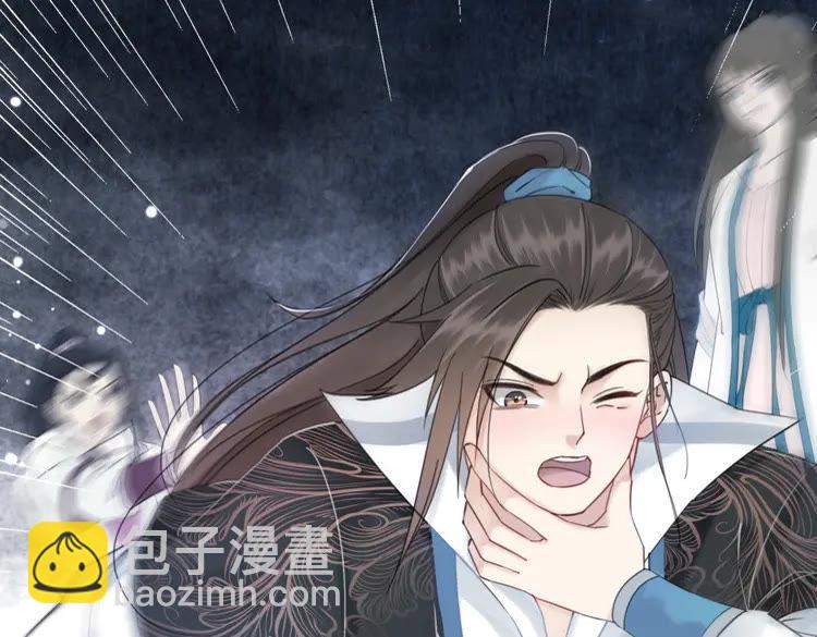 《极品废材小姐》第133话 暗藏杀机 第30页