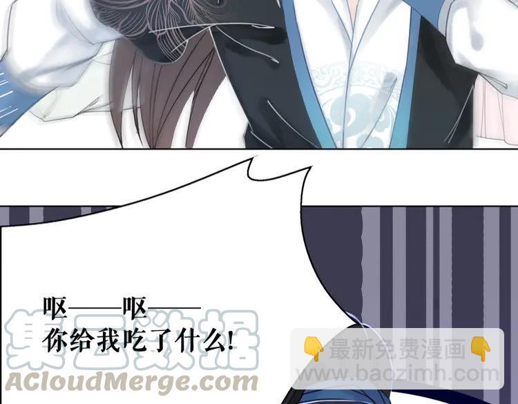 《极品废材小姐》第133话 暗藏杀机 第31页