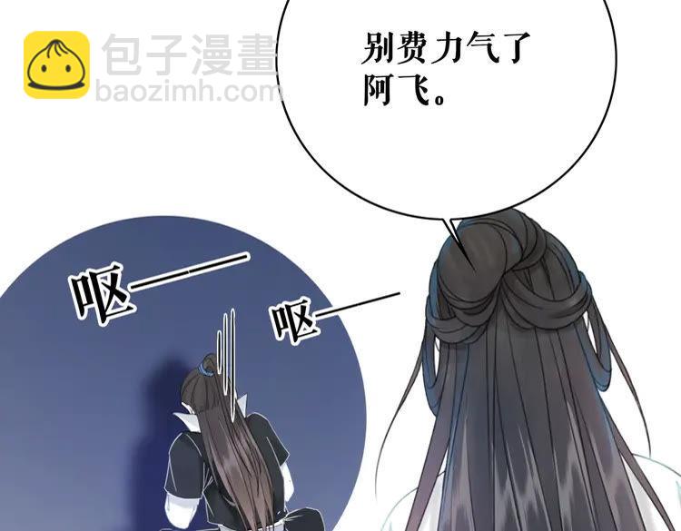 《极品废材小姐》第133话 暗藏杀机 第34页
