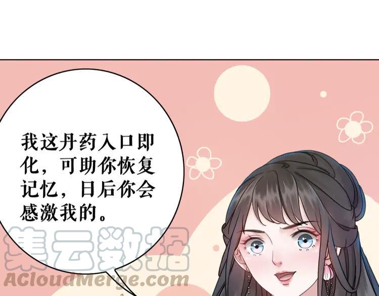 《极品废材小姐》第133话 暗藏杀机 第36页