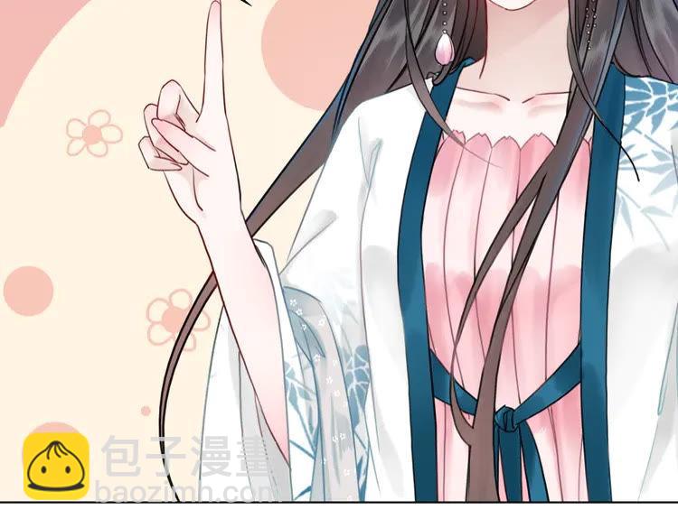 《极品废材小姐》第133话 暗藏杀机 第37页