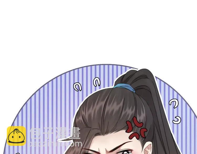 《极品废材小姐》第133话 暗藏杀机 第38页