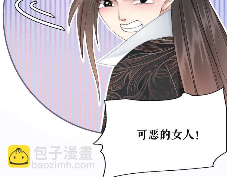 《极品废材小姐》第133话 暗藏杀机 第39页