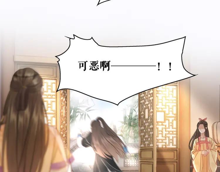 《极品废材小姐》第133话 暗藏杀机 第40页