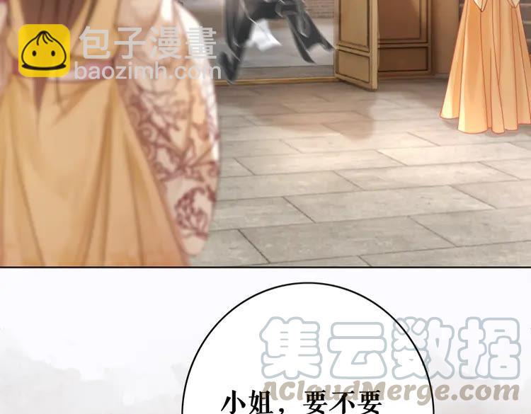 《极品废材小姐》第133话 暗藏杀机 第41页