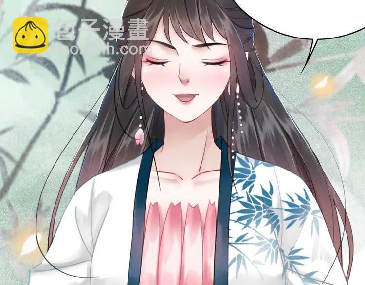 《极品废材小姐》第133话 暗藏杀机 第45页