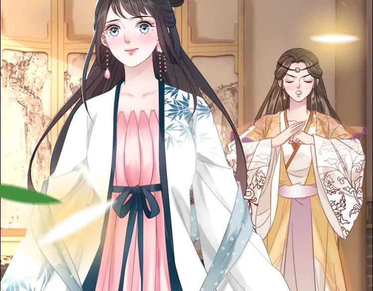 《极品废材小姐》第133话 暗藏杀机 第48页