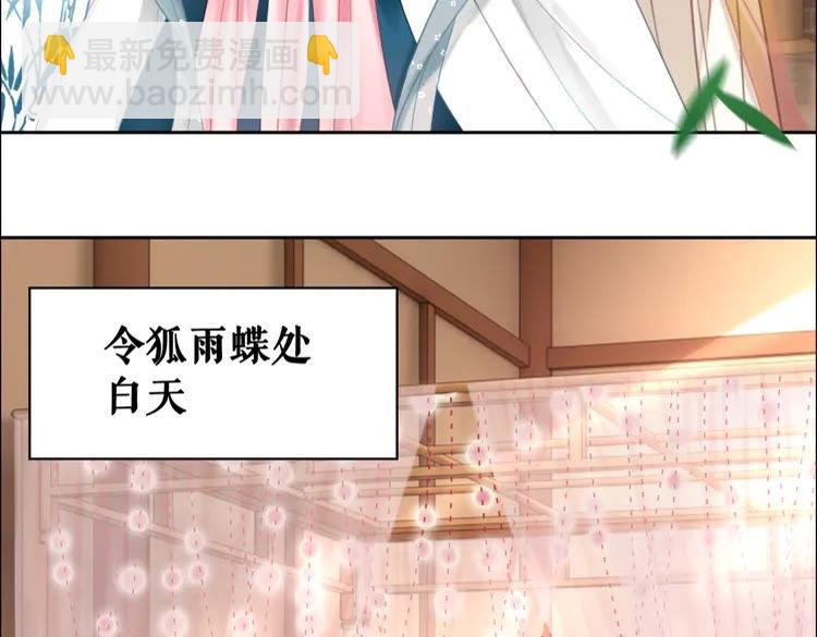 《极品废材小姐》第133话 暗藏杀机 第49页