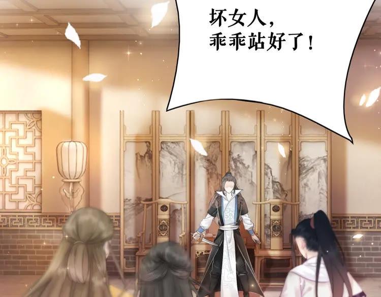 《极品废材小姐》第133话 暗藏杀机 第8页