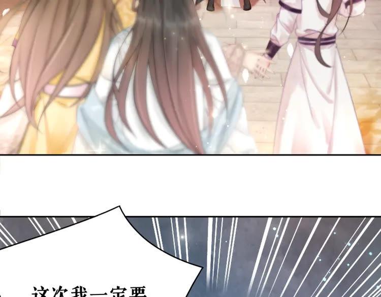 《极品废材小姐》第133话 暗藏杀机 第9页